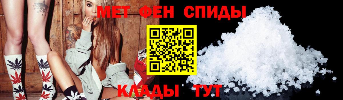АМФЕТАМИН VHQ Еманжелинск