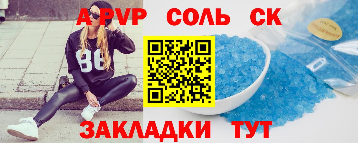 Alfa_PVP VHQ Еманжелинск