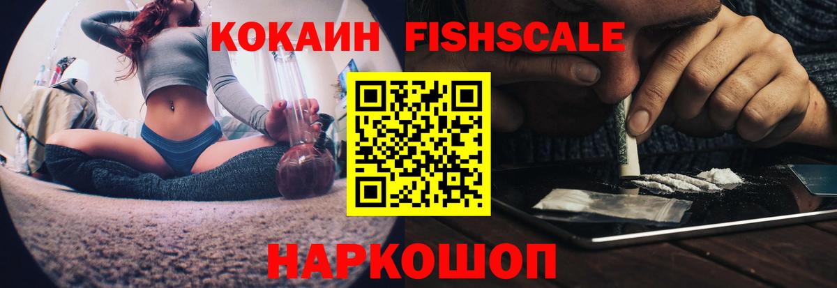 Кокаин Колумбийский Еманжелинск
