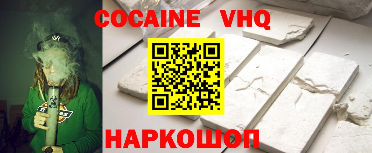 КОКАИН FishScale  КОКАИН Колумбийский  закладка  Еманжелинск  Вход с VPN 