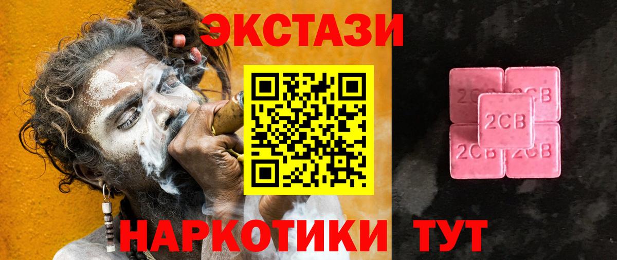 ЭКСТАЗИ TESLA  Экстази  Еманжелинск  Вход с VPN 
