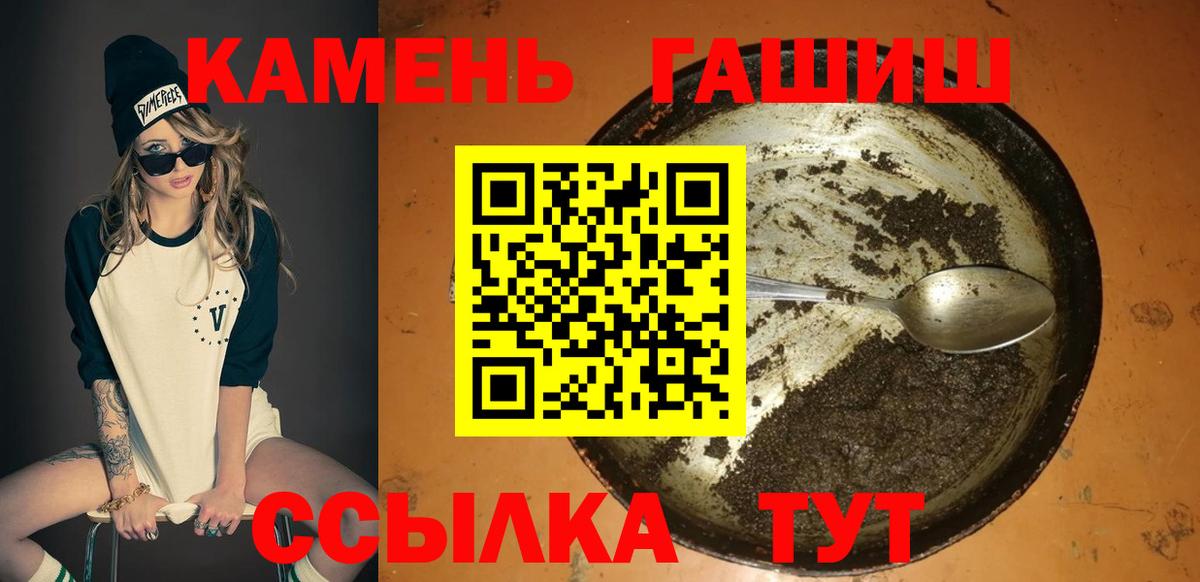 ГАШИШ Ice-O-Lator  Вход с VPN  Еманжелинск  ГАШИШ гашик 