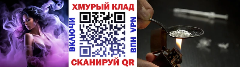 Героин Heroin  наркота  гидра ссылка  Еманжелинск 