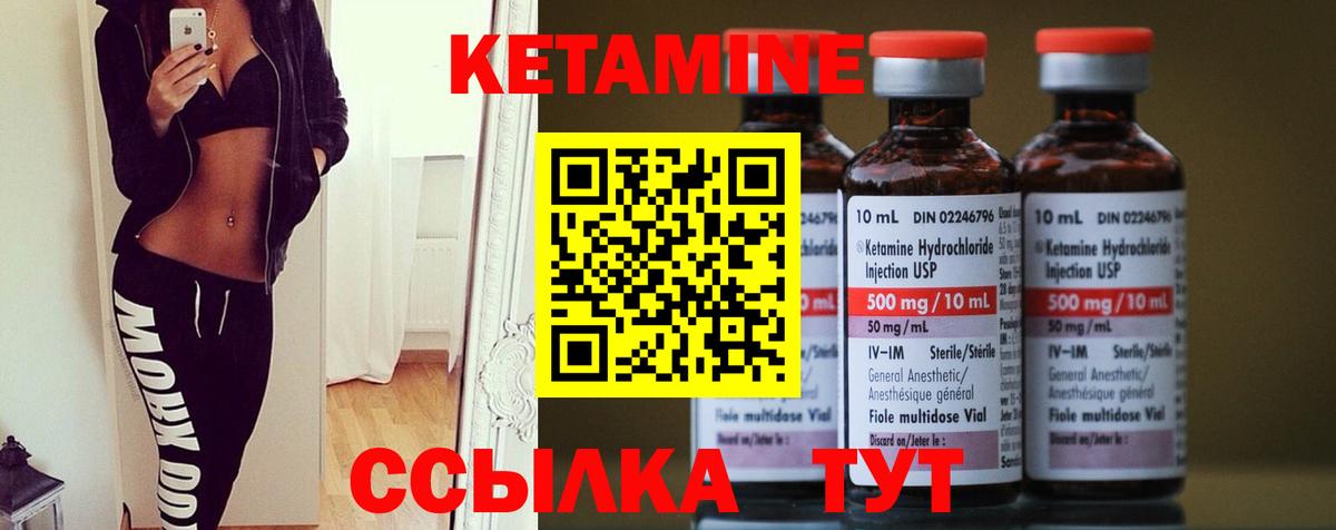 Кетамин ketamine  Вход с VPN  Еманжелинск 