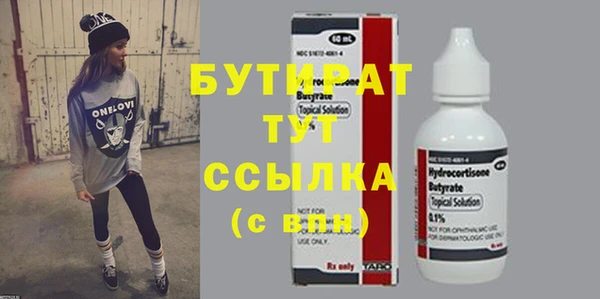 бутират Алзамай