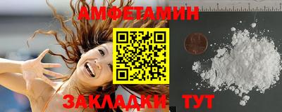 амфетамин Ливны