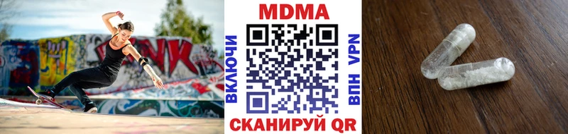 цена наркотик  гидра tor  MDMA кристаллы  Еманжелинск 