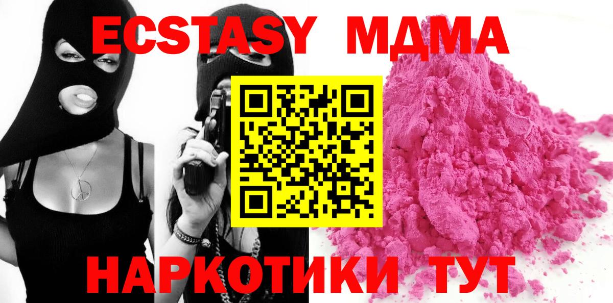 Еманжелинск  MDMA VHQ  Вход с VPN 