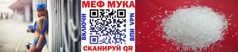 Меф mephedrone  Еманжелинск 