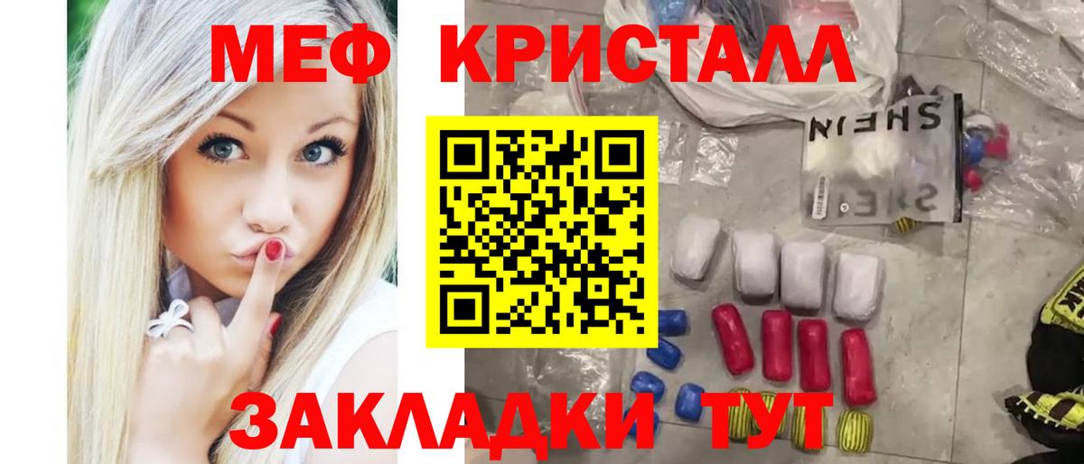 купить   Вход с VPN  Меф  МЕФ мяу мяу  Еманжелинск  МЯУ-МЯУ мука 