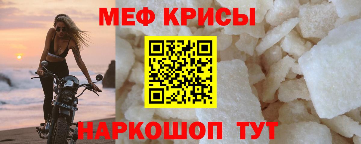 Меф мяу мяу мука Еманжелинск