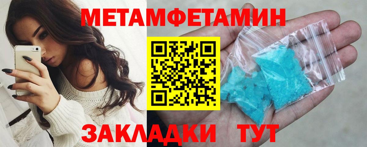 Первитин мет Еманжелинск