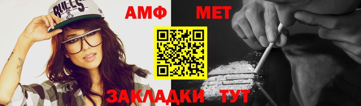 Еманжелинск  МЕТАМФЕТАМИН  Вход с VPN  Метамфетамин винт  Метамфетамин винт 