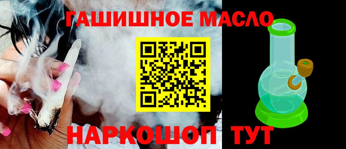 продажа наркотиков  Вход с VPN  Дистиллят ТГК жижа  Еманжелинск  Дистиллят ТГК Wax 