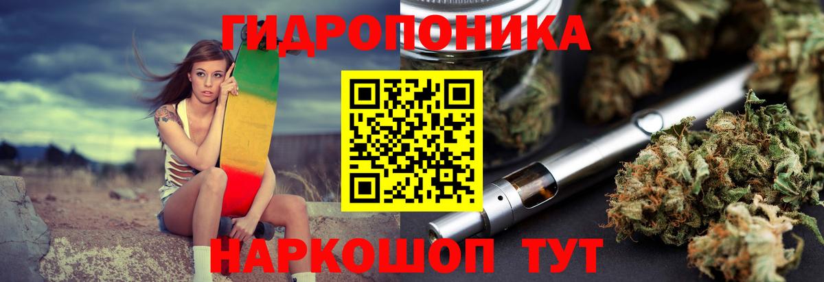 Конопля SATIVA & INDICA Еманжелинск