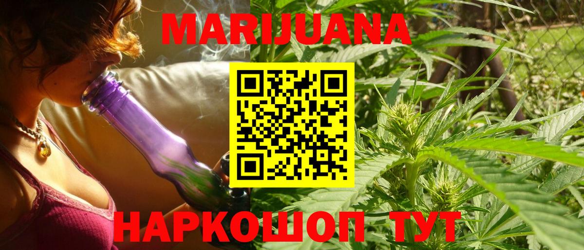 Каннабис гибрид  Вход с VPN  Еманжелинск  Бошки Шишки конопля  Марихуана ГИДРОПОН 